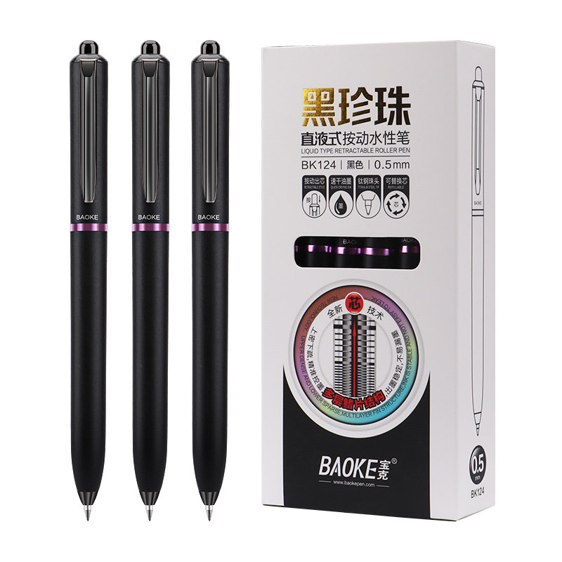 宝克黑珍珠直液按动水性笔BK124