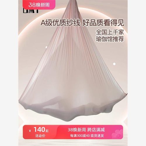 专业空中瑜伽吊床固定器盘挂钩配件空瑜吊床布瑜珈绳套装吊绳家用