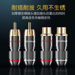 甬威 双莲花RCA公对母延长音频线梅花2对2功放音响对接转换连接线