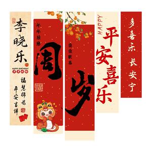 蛇宝周岁生日条幅可定制姓名挂布