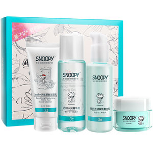 snoopy史努比沁妍水润套装滋润补水男女水乳乳霜秋冬洗面奶护肤品