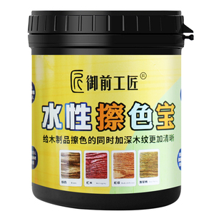 擦色宝水性格丽斯底擦色着色仿古色浆做旧色精木器漆金擦色银色