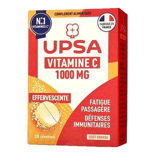 【保税仓】法国UPSA维生素C泡腾片亮白强免疫含丰富VC1000mg 20片