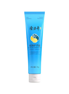 隆力奇蛇油护手霜70g滋润保湿补水女男士蛇油膏防干裂便携