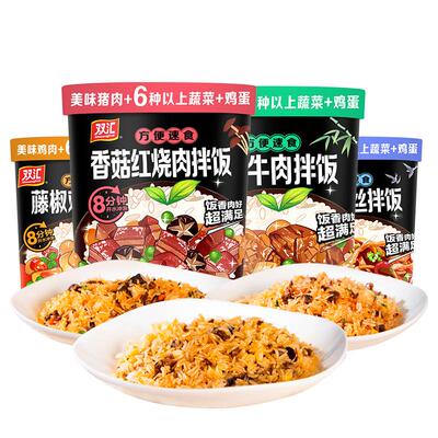 双汇拌饭冲泡米饭8分钟速食