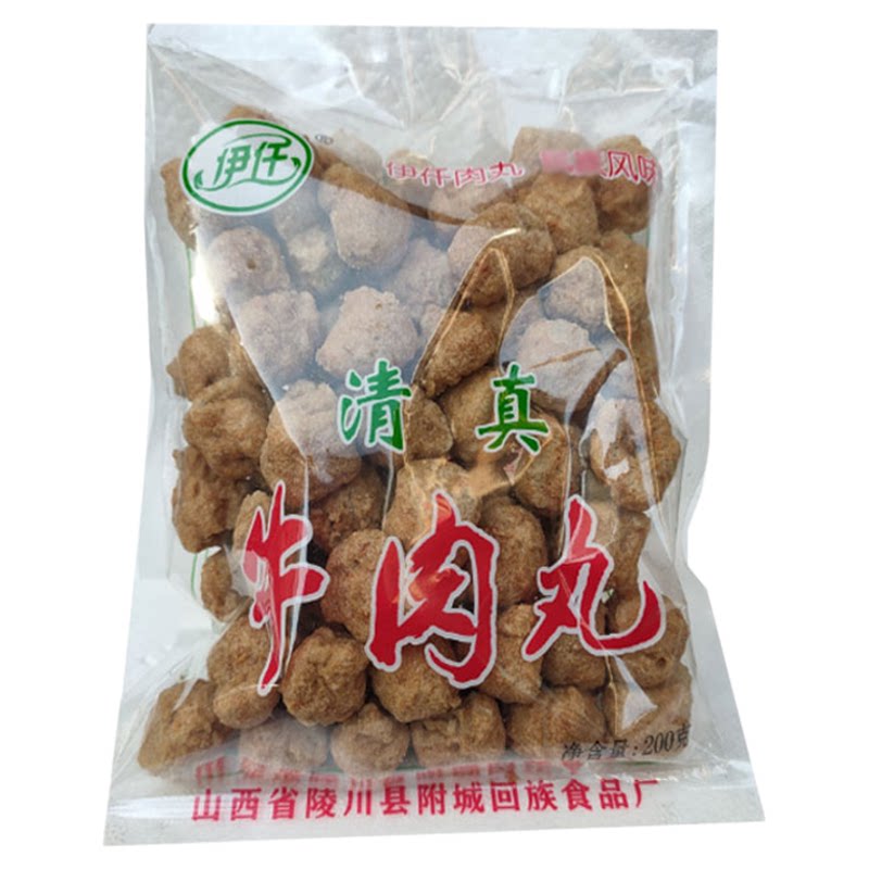 山西晋城特产陵川附城清真伊仟牛肉丸200g*5袋火锅丸子即食零食