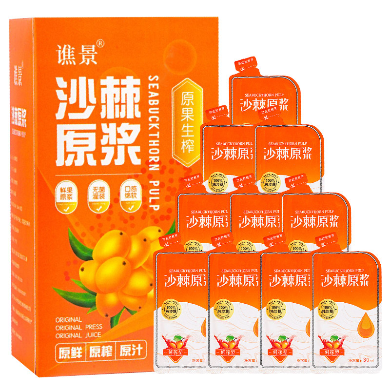 沙棘原浆满满VC原汁原味好营养