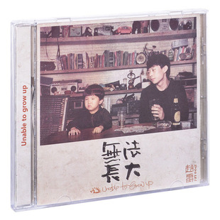 赵雷专辑 赵小雷+吉姆餐厅+无法长大 CD+歌词本 车载唱片周边正版