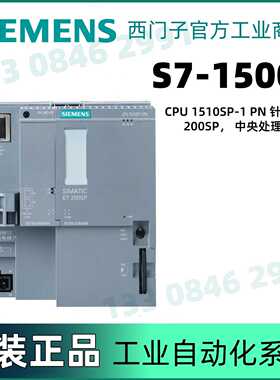 议价西门子6ES7510-1DJ01-0AB0升级6ES7510-1DK03-0AB0 CPU 1510S