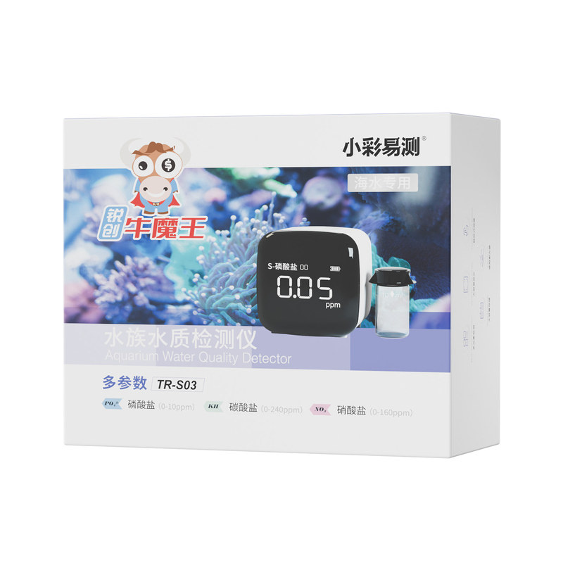 小彩易测海水专用检测仪