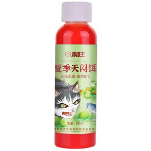 穿透王高浓度发酵果酸小药散炮饵料开口剂夏季黑坑野钓促食诱鱼剂