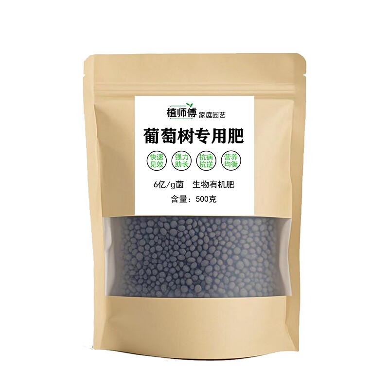 葡萄树专用肥葡萄营养肥料盆栽地载颗粒缓释肥沃果树盆栽有机肥