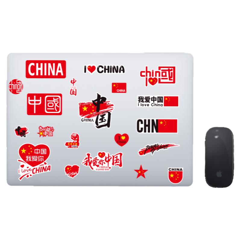 20张爱国笔记本个性小贴纸