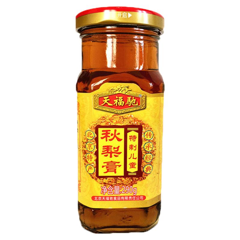 儿童梨膏天福驰5瓶组合传统滋补