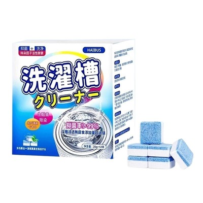 洗衣机泡腾片强力除垢清洁片槽