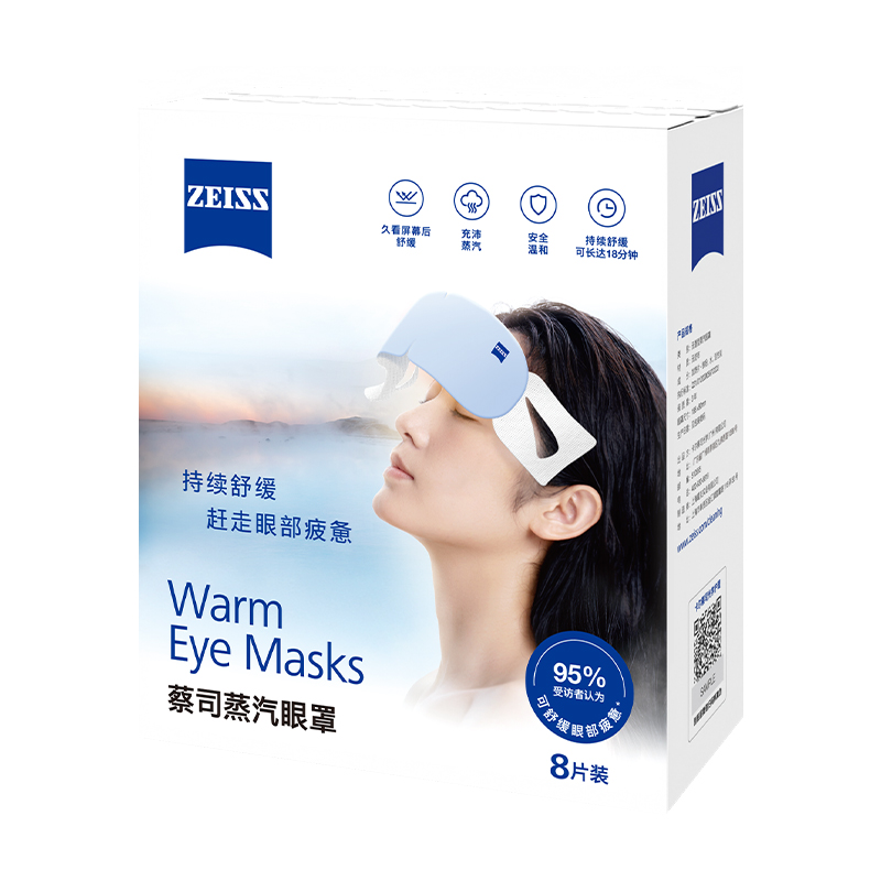 ZEISS蔡司蒸汽眼罩蒸气加热敷一次性去发热睡眠神器眼睛贴黑眼圈