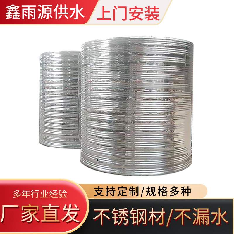 304不锈钢立式圆柱保温水箱工业圆柱储水罐立体保温水箱供水设备