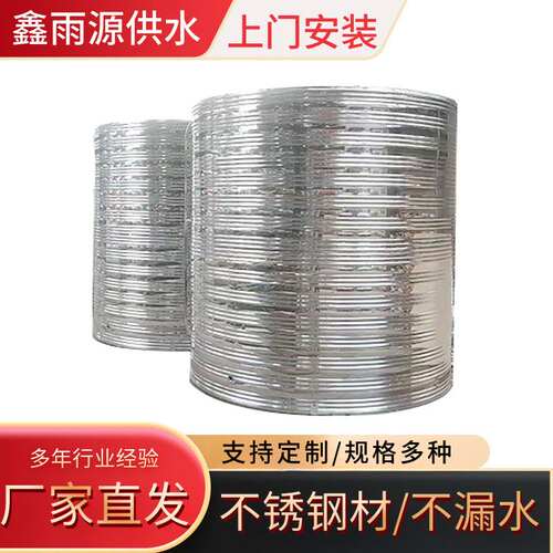 304不锈钢立式圆柱保温水箱工业圆柱储水罐立体保温水箱供水设备