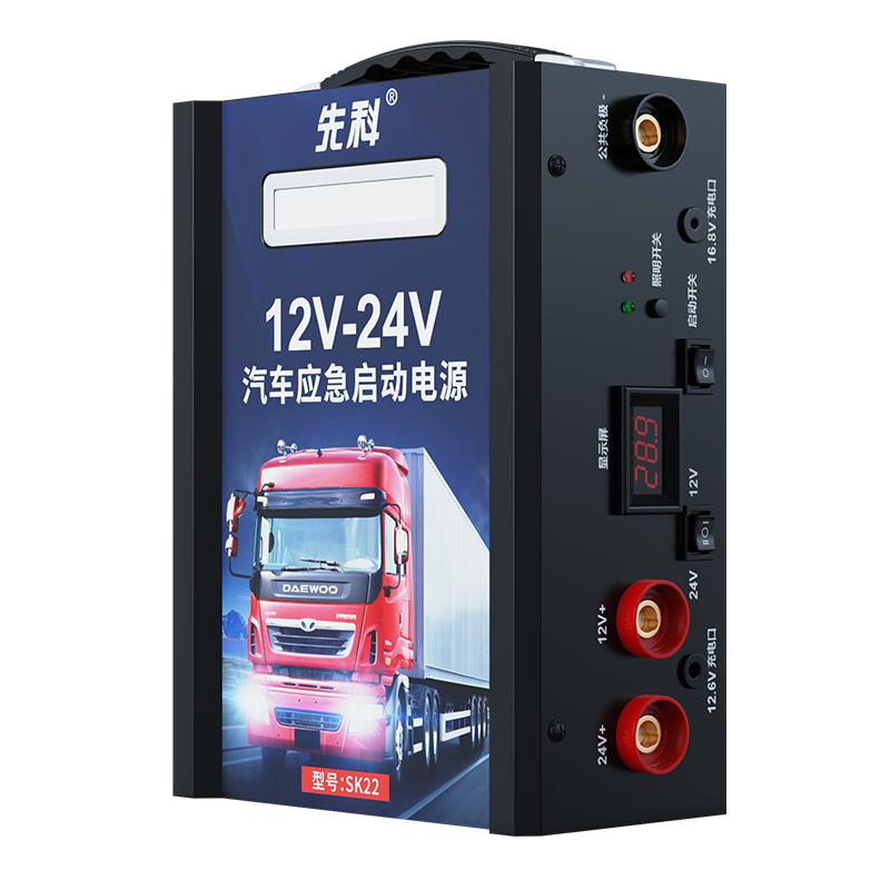 汽车应急启动电源12v24v车载电瓶搭电宝大容量强起大货车打火神器