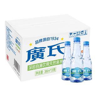 新品广氏天然饮用泉水386ml*20瓶整箱 天然自涌深岩泉水 柯山泉水