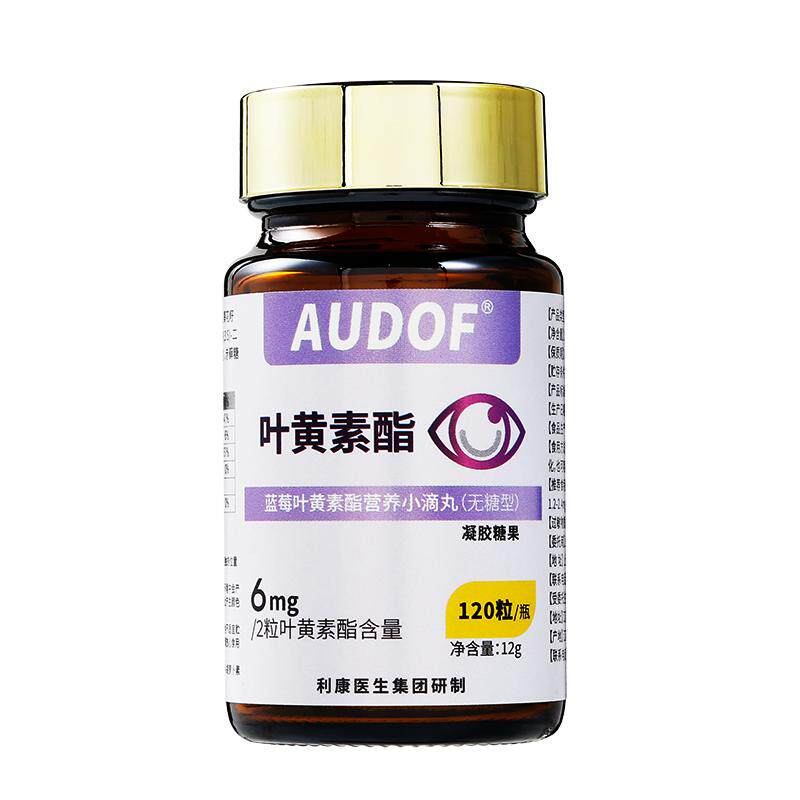 幽螺莎星儿童叶黄素酯专利滴丸青少年学生眼睛营养成人非蓝莓软糖