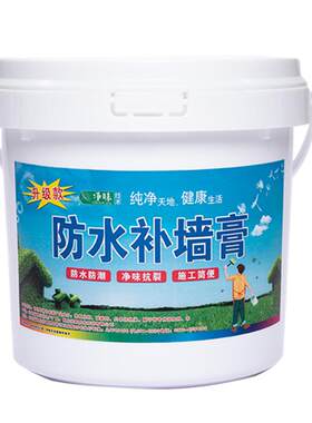 补墙膏墙面修补神器防潮防霉墙体