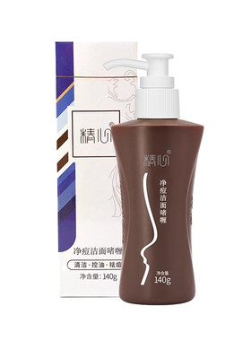 北京协和医院精心控油祛痘洗面奶