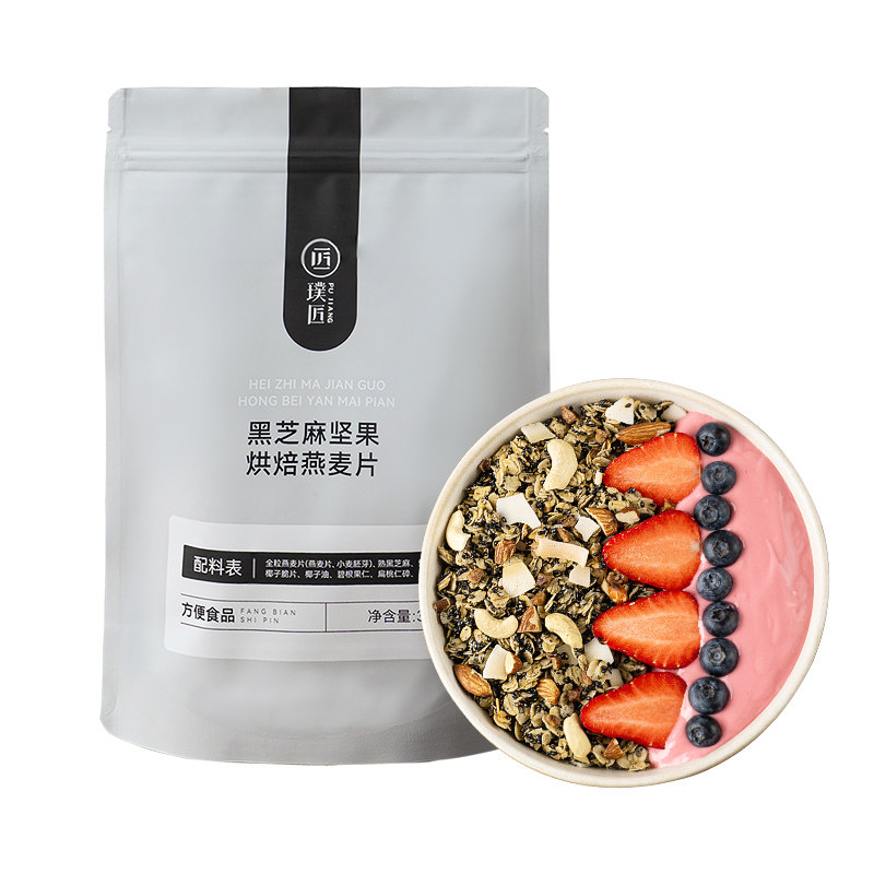 黑芝麻坚果烘焙燕麦片早餐即食冲泡酸奶碗配料坚果燕麦片代餐食品
