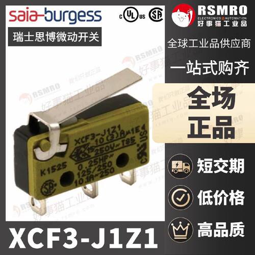 议价XCF3-J1Z1瑞士思博SAIS-BURGESS微动开关,摆杆柱塞型5A触点1