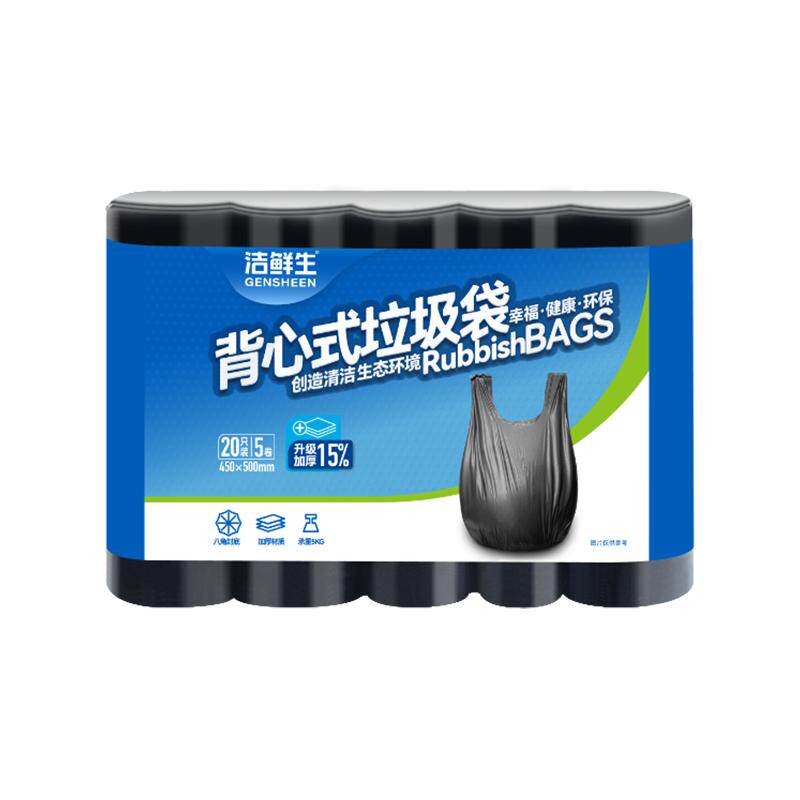 垃圾袋家用加厚手提式大号厨房黑色背心塑料袋子办公室宿舍实惠装