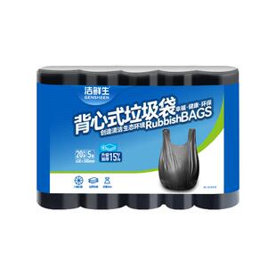 垃圾袋家用加厚手提式大号厨房黑色背心塑料袋子办公室宿舍实惠装