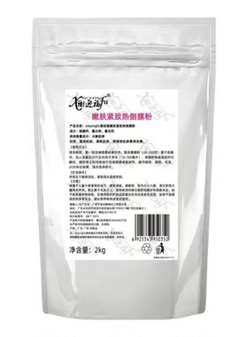 仅限商用谢迎福商用石膏面膜粉