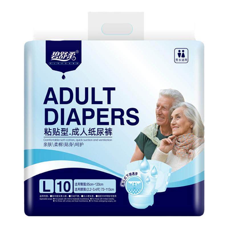 老年人粘贴纸尿裤防侧漏