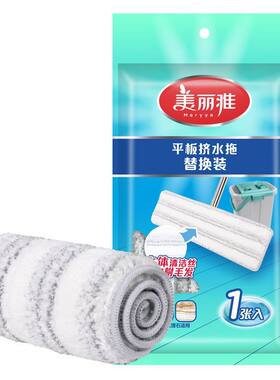 美丽雅平板拖把替换布