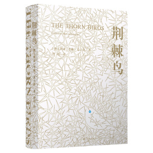 【新华文轩】荆棘鸟(全2册) (澳)考琳·麦卡洛 正版书籍小说畅销书 新华书店旗舰店文轩官网 译林出版社