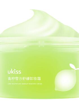 深层清洁脸部卸妆卸妆膏