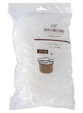 一次性防堵神器厨房水槽过滤网