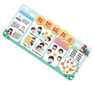幼儿园环创主题文化防诈骗走廊楼梯背景墙面装饰画班级别想骗我走