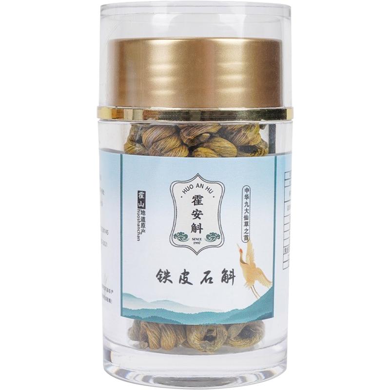 霍山铁皮石斛官方旗舰店热销2万