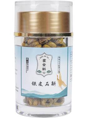 霍山铁皮石斛官方旗舰店热销2万