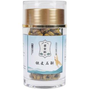 正宗霍山铁皮石斛石斛风斗纯粉滋补正品官方旗舰店中药材500g