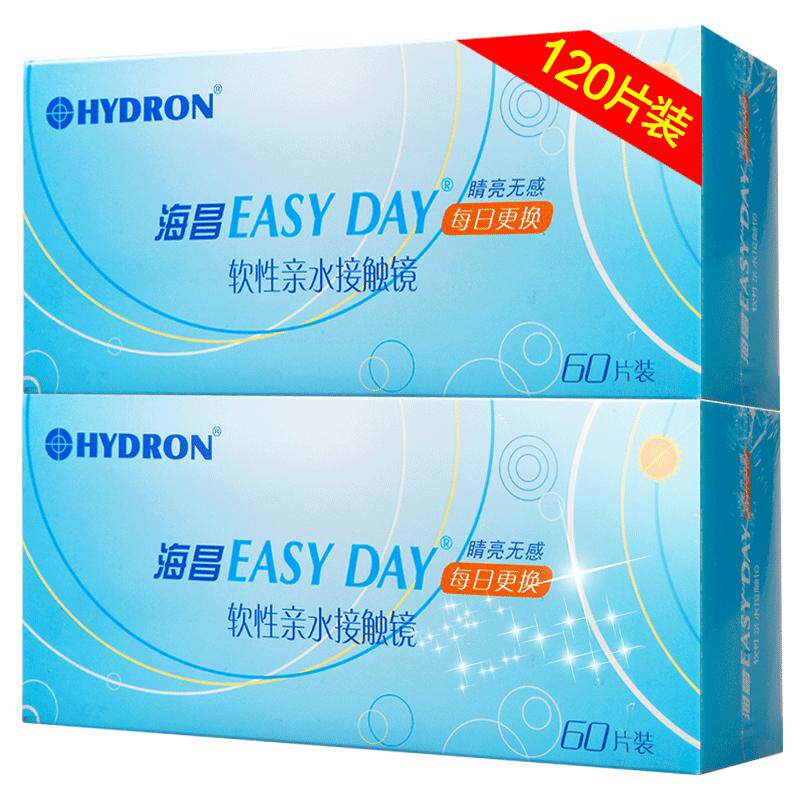 海昌优氧pro隐形近视眼镜日抛60片*2盒隐型眼镜正品