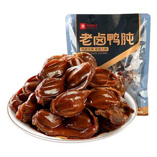 良品铺子老卤鸭肫大香辣鸭胗高蛋白休闲零食卤味小吃开袋即食追剧