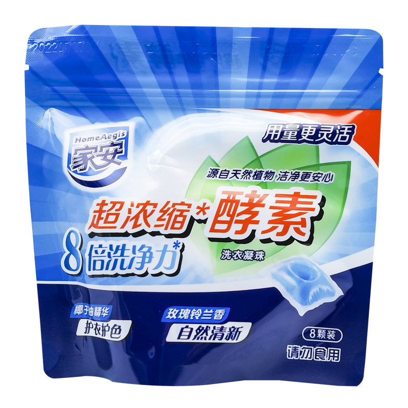 家安酵素洗衣凝珠浓缩洁净多效洗衣球多效护衣护色缩洁净体验装