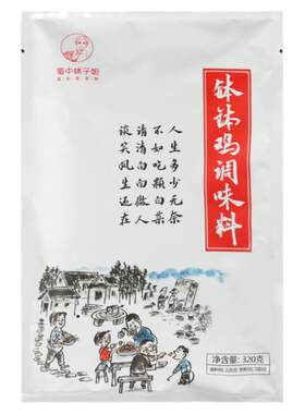 蜀中桃子姐家钵钵鸡调料包