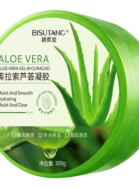 碧素堂库拉索芦荟凝胶300g保湿滋养提靓舒缓干燥平衡水油日常保养