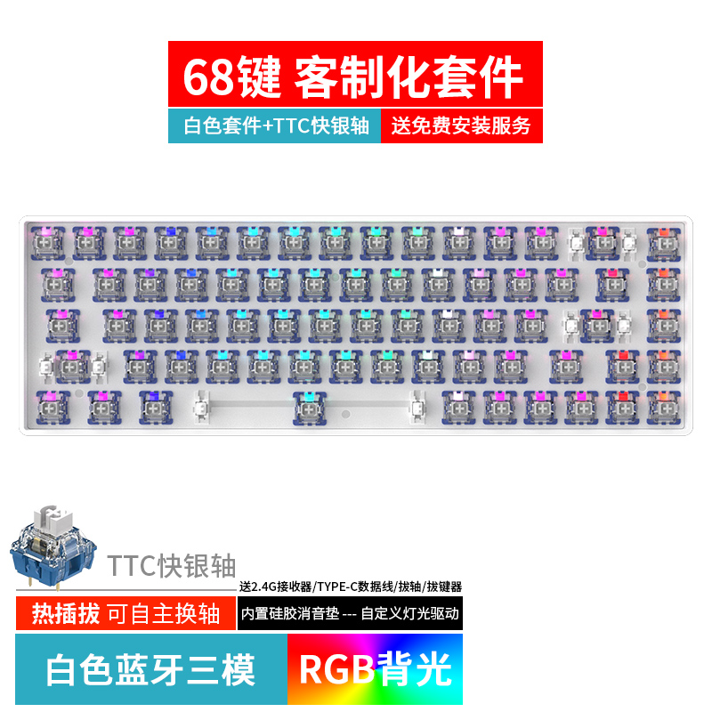 黑吉蛇DK68键盘机械套件RGB佳达隆G黄TTC金粉快银凯华BOX白红茶轴 电脑硬件/显示器/电脑周边 键盘 原图主图