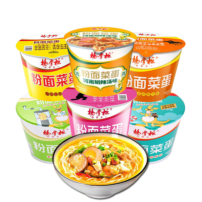 杨掌柜粉面菜蛋金汤肥牛重庆火锅番茄牛腩酸豆角螺蛳粉味桶装泡面