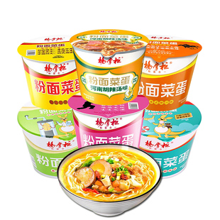 杨掌柜粉面菜蛋金汤肥牛重庆火锅番茄牛腩酸豆角螺蛳粉味桶装泡面