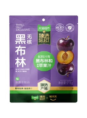 猫超臻选无核黑布林干李子干218g